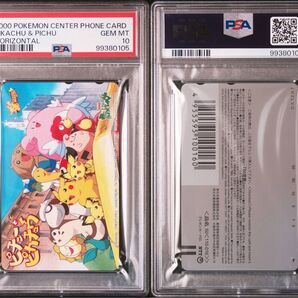 ポケモン PSA10 テレホンカード テレカ ピチューとピカチュウ