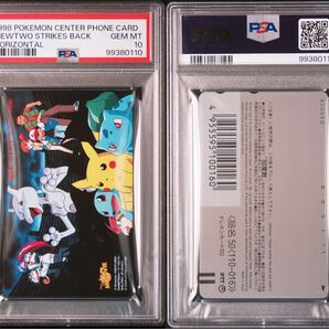 ポケモン PSA10 テレホンカード テレカ ミュウツーの逆襲