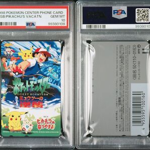 ポケモン PSA10 テレホンカード テレカ ピカチュウのなつやすみ ミュウツーの逆襲