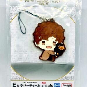 ニュート ラバーチャーム PUNYBEANS 一番くじ WIZARDING WORLD ファンタビ