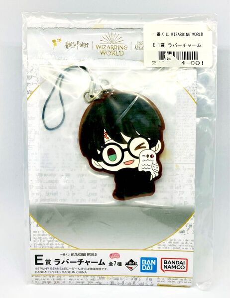 ハリー・ポッター ラバーチャーム PUNYBEANS 一番くじ WIZARDING WORLD