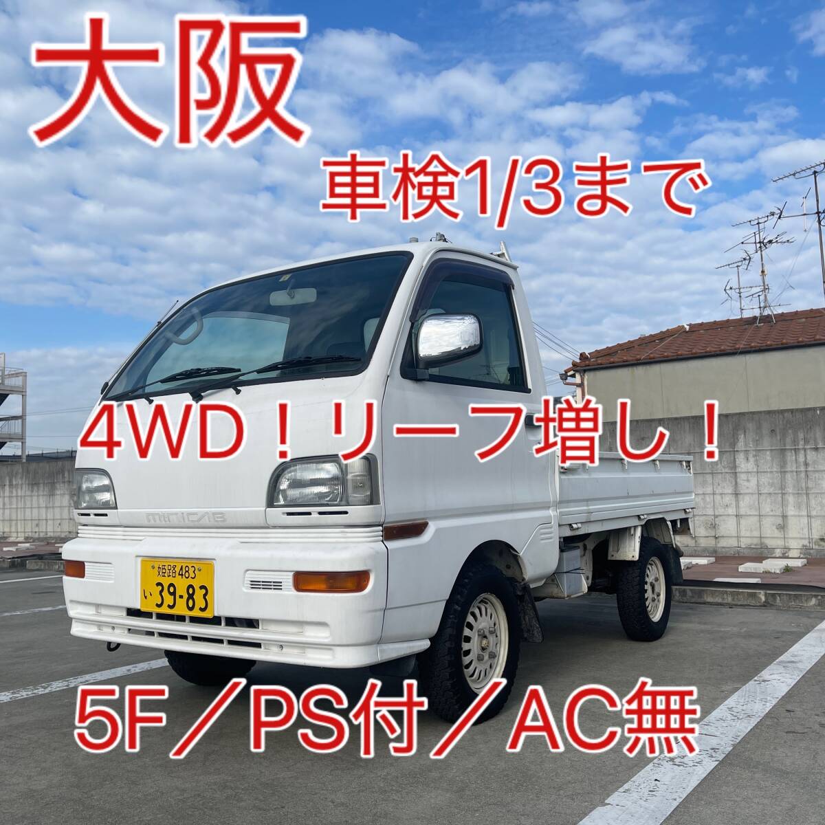 Yahoo!オークション -「u42t ミニキャブ」 - 中古車・新車の落札