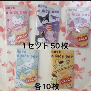 可愛い シール 1セット50枚 5種各10枚