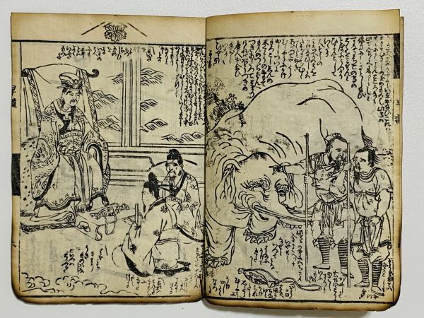 Yahoo!オークション -「山東京伝」(古書、古文書) の落札相場 Yahoo!オークション -「山東京伝」(古書、古文書) の落札相場