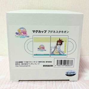劇場版 ウマ娘 新時代の扉 アグネスタキオン マグカップ