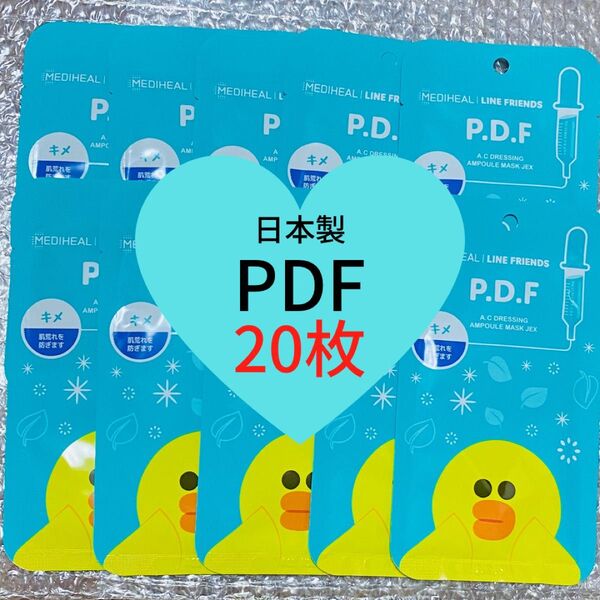 使用期限記載なし 20枚 日本製 メディヒール PDF アンプルパック フェイスパック 鎮静