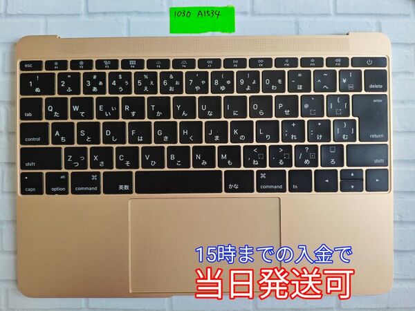 MacBook 12-in 2015 キーボード パームレスト 日本語 A1534 トラックパッド付 ゴールド