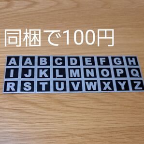 アルファベット シール