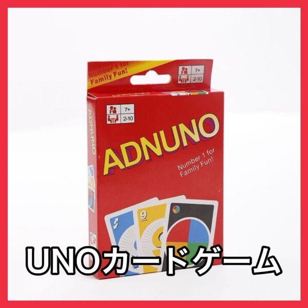 新品未使用 UNO カードゲーム おもちゃ パーティゲーム 人気 大人 ウノ ADNUNO