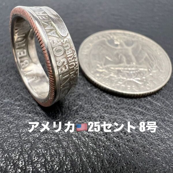 コインリング 8号 アメリカ 25セント 1965年