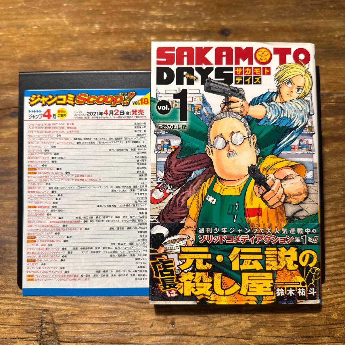 Yahoo!オークション -「sakamoto days 初版」の落札相場・落札価格 Yahoo!オークション -「sakamoto days 初版」の落札相場・落札価格