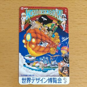 世界デザイン博覧会 テレカ