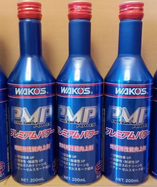 ワコーズ WAKO‘S ニュープレミアムパワー PMP 燃料添加材 3本セット