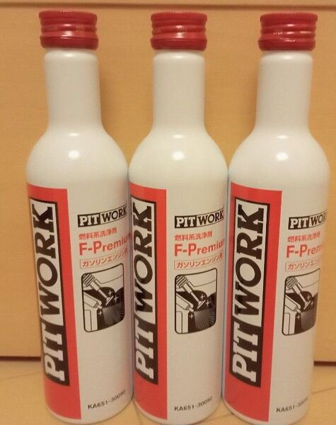 ピットワーク PITWORK エフプレミアム F-PREMIUM ガソリン用燃料添加剤 3本セット 正規品 施工シール3枚付属