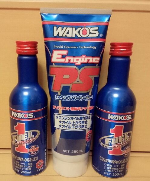 ワコーズ WAKO‘S フューエルワン F1、エンジンパワーシールド EPS 3本セット