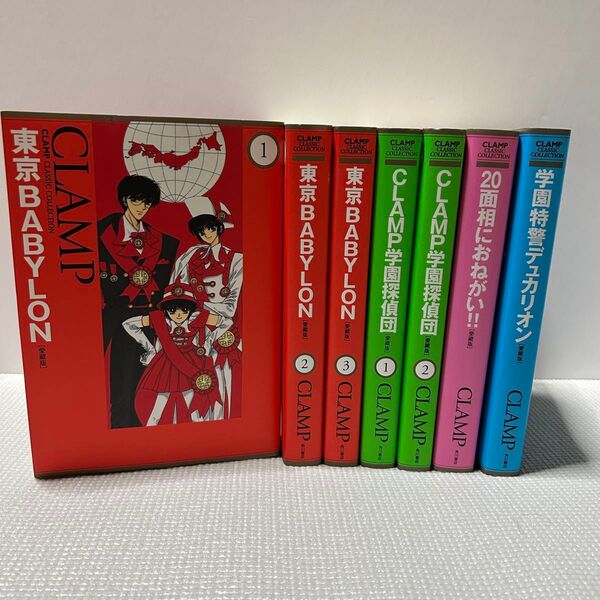【全初版】CLAMP CLASSIC COLLECTION 愛蔵版 セット