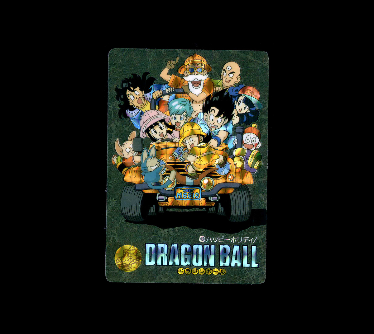 Yahoo!オークション -「happy dragon」(ドラゴンボール Yahoo!オークション -「happy dragon」(ドラゴンボール