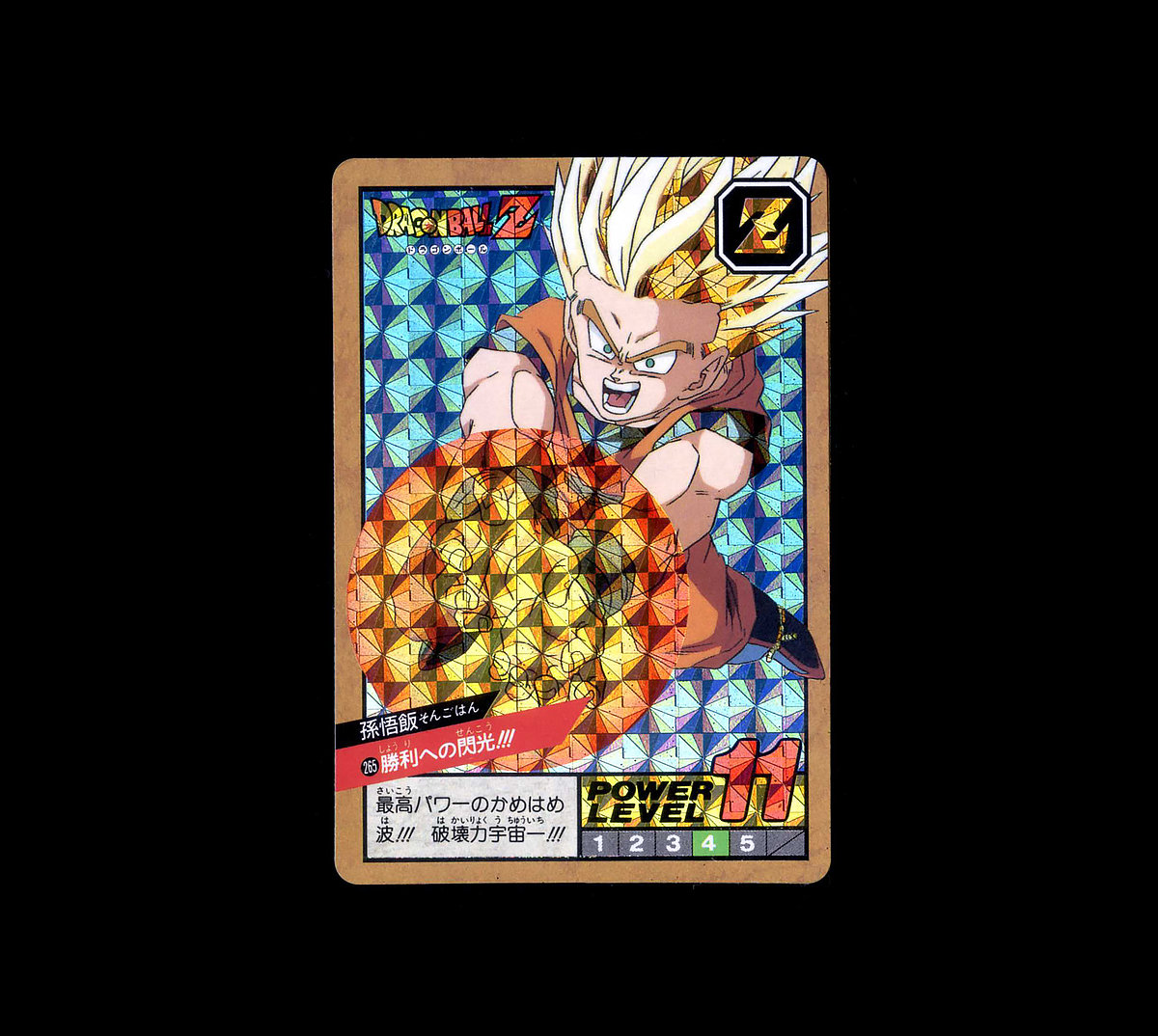Yahoo!オークション -「ドラゴンボール スーパーバトル 265」の Yahoo!オークション -「ドラゴンボール スーパーバトル 265」の