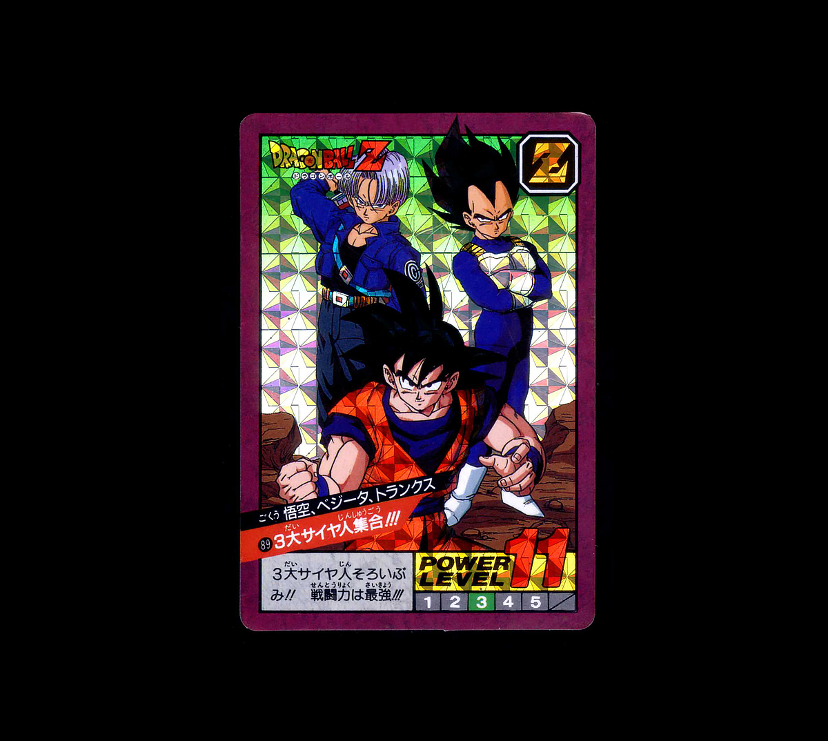 Yahoo!オークション -「超サイヤ人3」(ドラゴンボールカードダス Yahoo!オークション -「超サイヤ人3」(ドラゴンボールカードダス