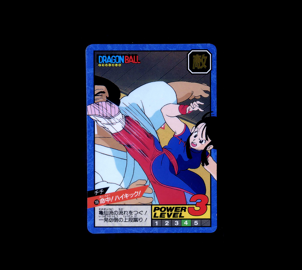 Yahoo!オークション -「ドラゴンボール チチ」(ドラゴンボール Yahoo!オークション -「ドラゴンボール チチ」(ドラゴンボール