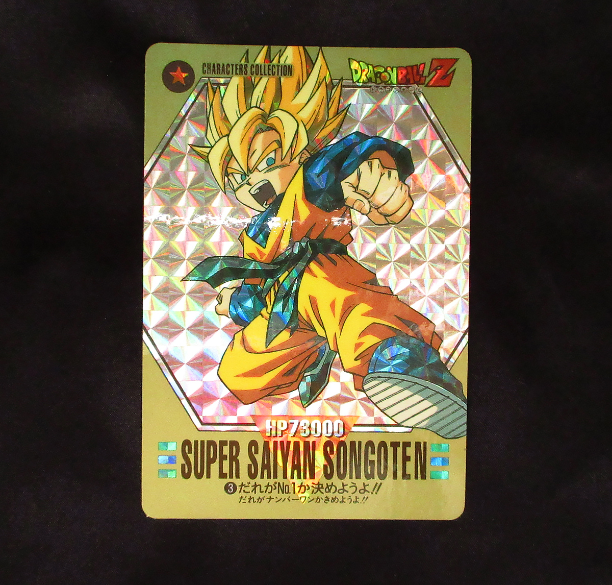 Yahoo!オークション -「ドラゴンボール キャラクターズ Yahoo!オークション -「ドラゴンボール キャラクターズ