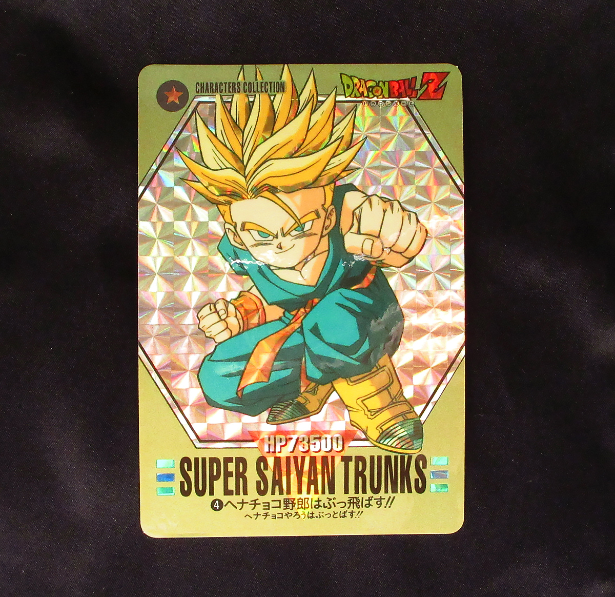 Yahoo!オークション -「ドラゴンボール キャラクターズ Yahoo!オークション -「ドラゴンボール キャラクターズ