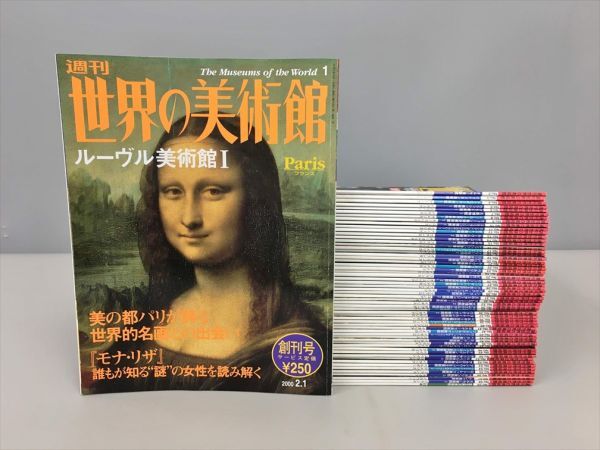 Yahoo!オークション -「世界の美術館 講談社」の落札相場・落札価格 Yahoo!オークション -「世界の美術館 講談社」の落札相場・落札価格