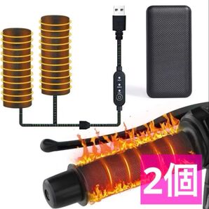 ホットグリップ バイク 簡単取付 巻き付けタイプ バイク用グリップヒーター ハンドルヒーター グリップヒーター 巻き付け式 2個