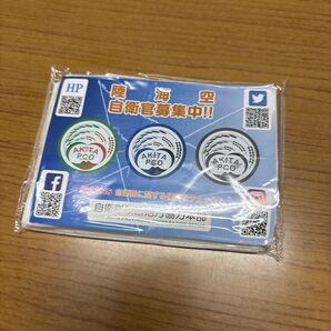 自衛隊募集!ティッシュ!