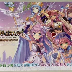 コミケ C105 あいりすミスティリア 冥王さまガイドブック