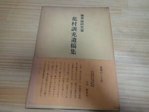[K.4] царапина холод теория изучение дом цветок ..... сборник восточная медицина / китайское лекарство 