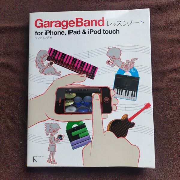 GarageBandレッスンノートforiPhone,iPad&iPod touch 古本