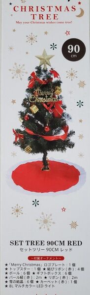 クリスマスツリーセット 90cm レッド