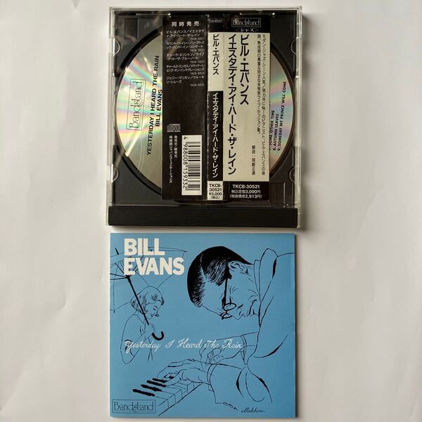 BILL EVANS CD/Yesterday I heard the rain