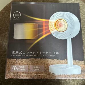 収納式コンパクトヒーター