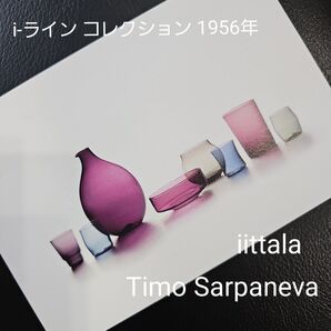 iittala イッタラ ポストカード Timo Sarpaneva ティモ・サルパネヴァ《i-ライン コレクション》1956年