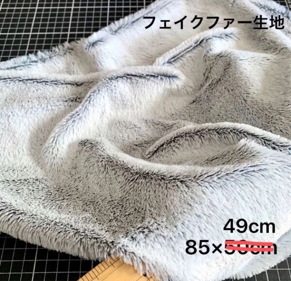 85×49cm フェイクファー ライトグレー×ブラックグレー/グラデーション