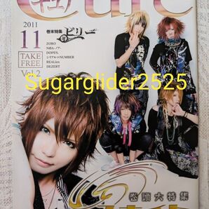 美品!希少!貴重冊子!Cure V-Splash vol.2★ユナイト/ビリー