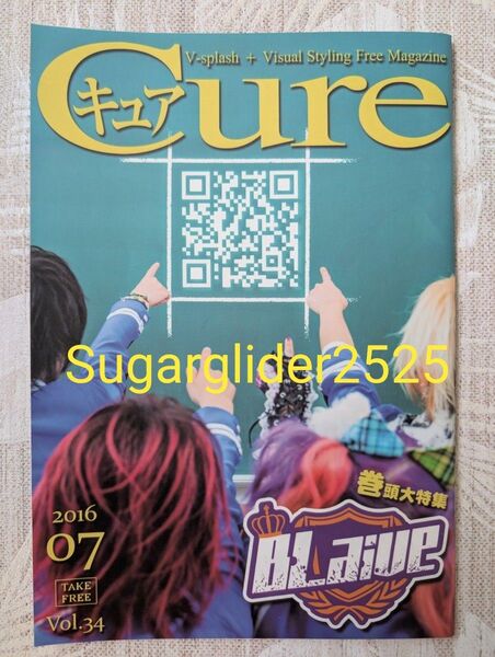 美品!希少!貴重冊子!Cure V-Splash vol.34★BLaive/Purple Stone