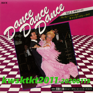 25CH-78★須藤久雄とニュー・ダウン・ビーツ・オーケストラ　DANCE DANCE DANCE Vol.5