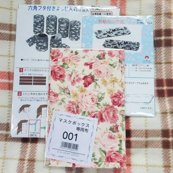 さくらほりきり 和紙工芸キット