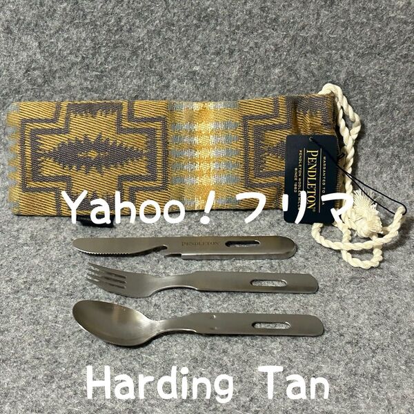 ペンドルトン カトラリーセット Harding Tan PENDLETON