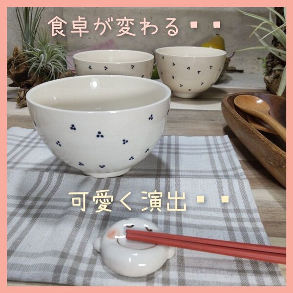 美濃焼/ドット多用お好み碗 3個組 食器 どんぶり ボウル 陶磁器 茶碗