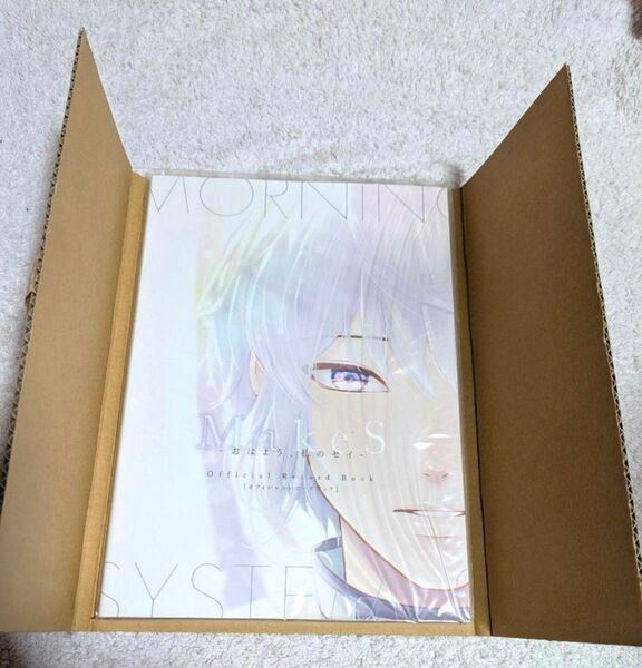 MakeS おはよう、私のセイ オフィシャルレコードブック