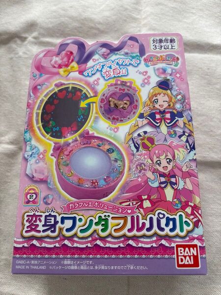 【新品未使用】変身ワンダフルパクト わんだふるぷりきゅあ おもちゃ BANDAI