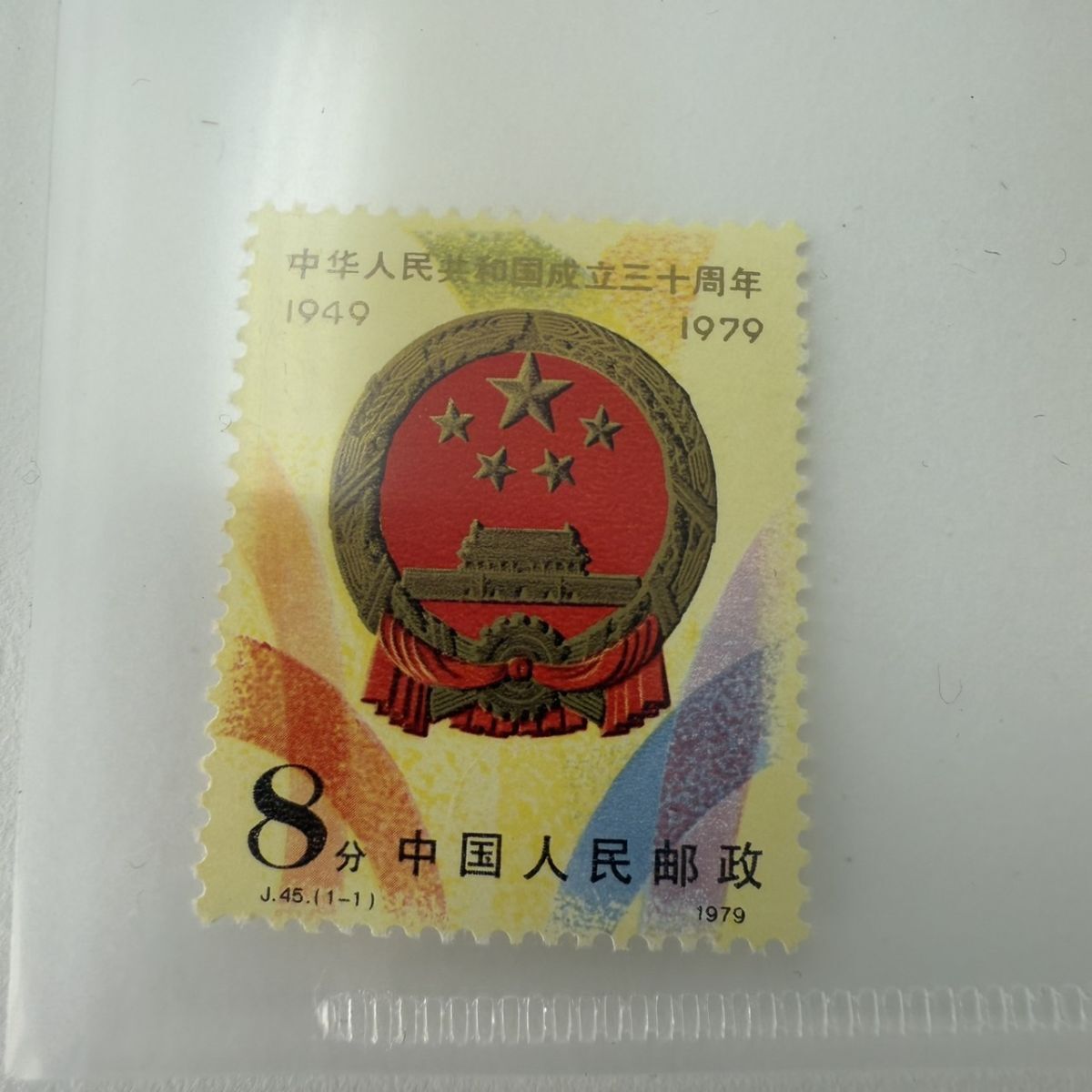 Yahoo!オークション -「中華人民共和国成立30周年」の落札相場 Yahoo!オークション -「中華人民共和国成立30周年」の落札相場