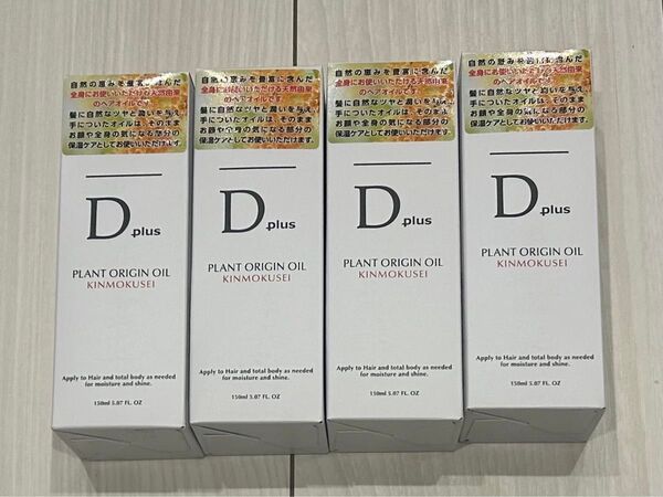 D plus ディープラス キンモクセイ ヘアオイル 4本