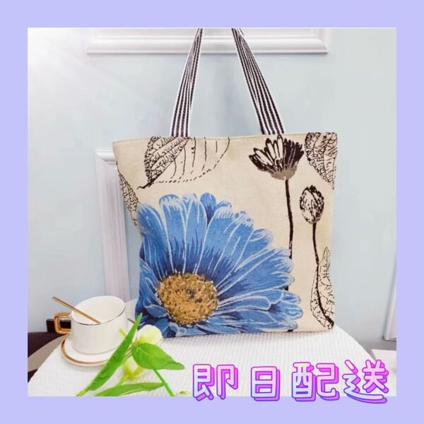 【新品】 トートバッグ アイボリー 花 キャンバス かわいい バッグ 大きめ バッグ 大容量