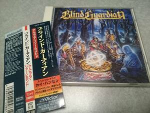 Blind Guardian　ブラインド・ガーディアン「SOMEWHERE FAR BEYOND」CD 帯付 4THアルバム