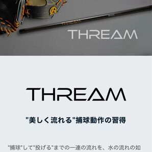 THREAM棒【守備力向上トレーニングアイテム】素材:アルミ長さ:80cm直径:2.8cm対象年齢:小学校低学年〜成人